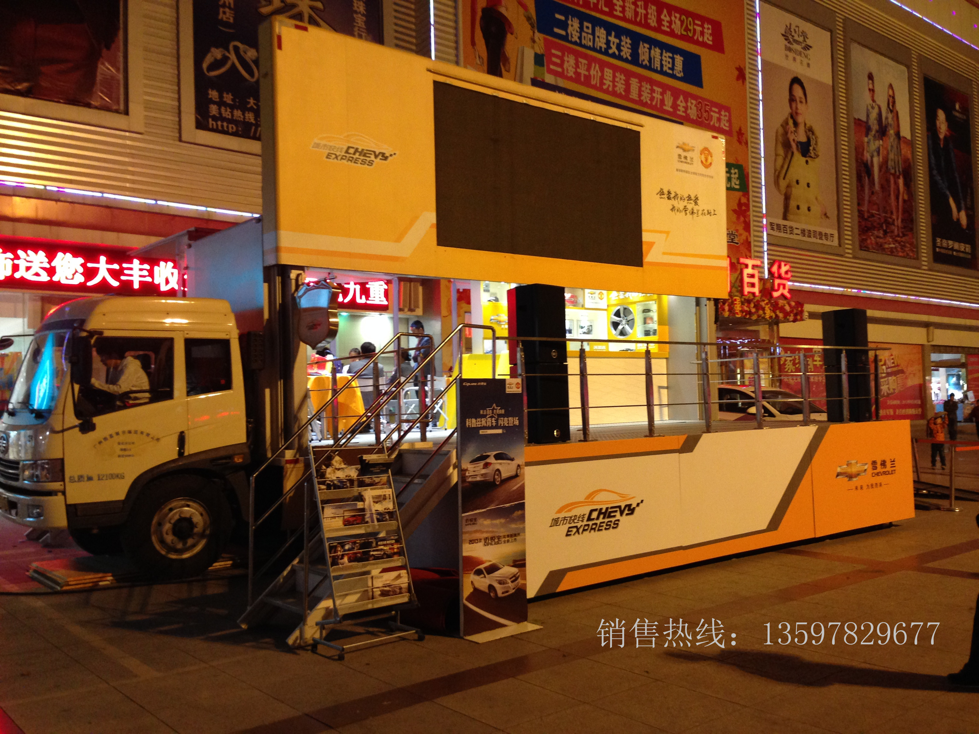 解放LED路演車