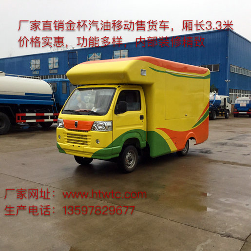 金杯移動售貨車（國五）
