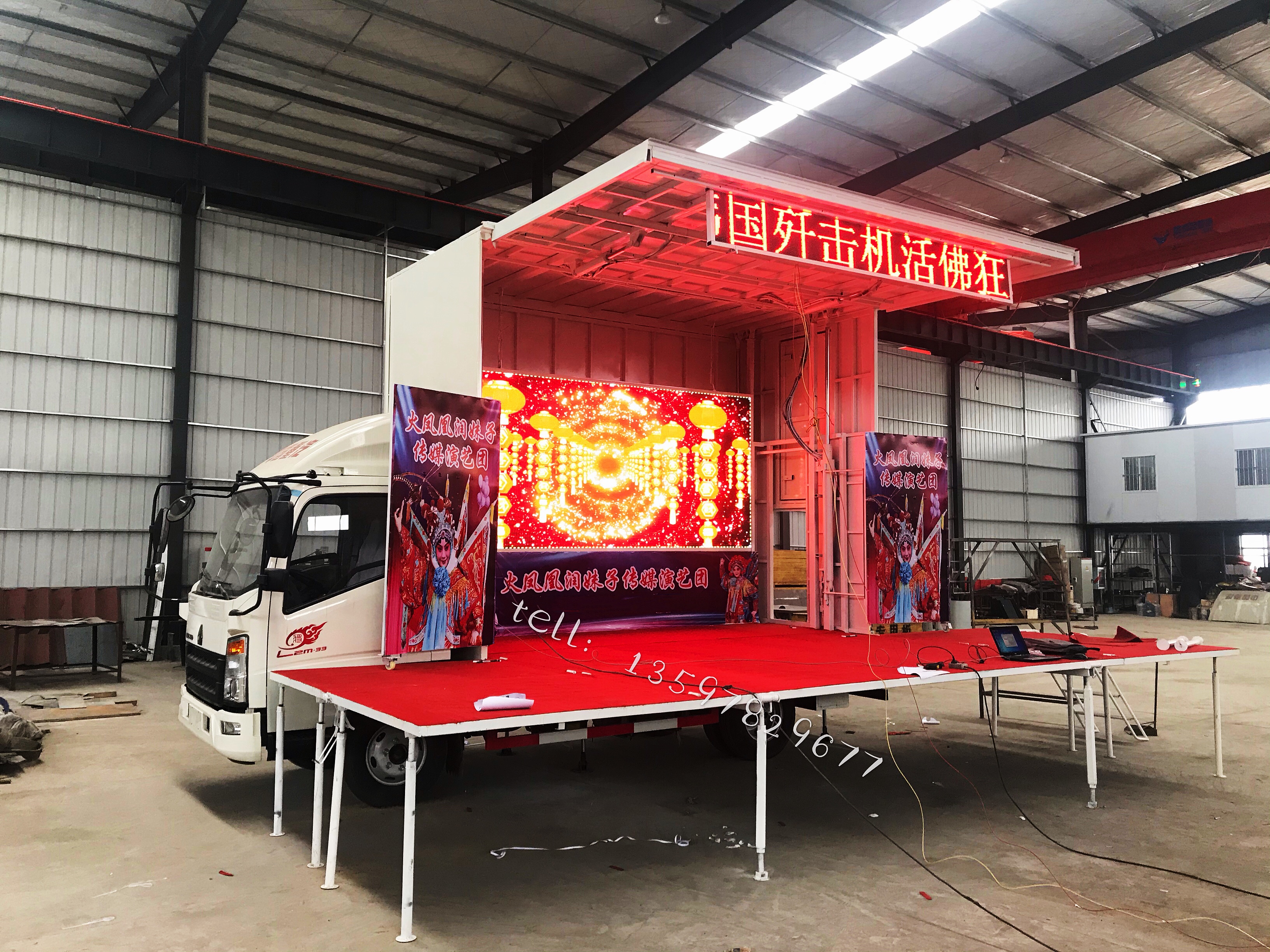 重汽單開全封閉舞臺車